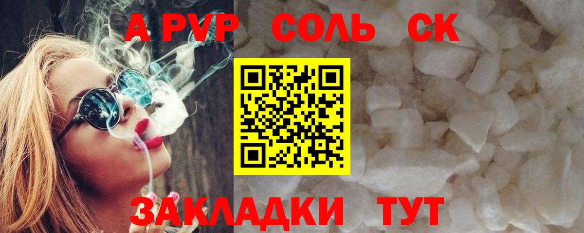 Нарткала  A PVP VHQ  Alpha PVP СК  А ПВП крисы CK  Вход с VPN 