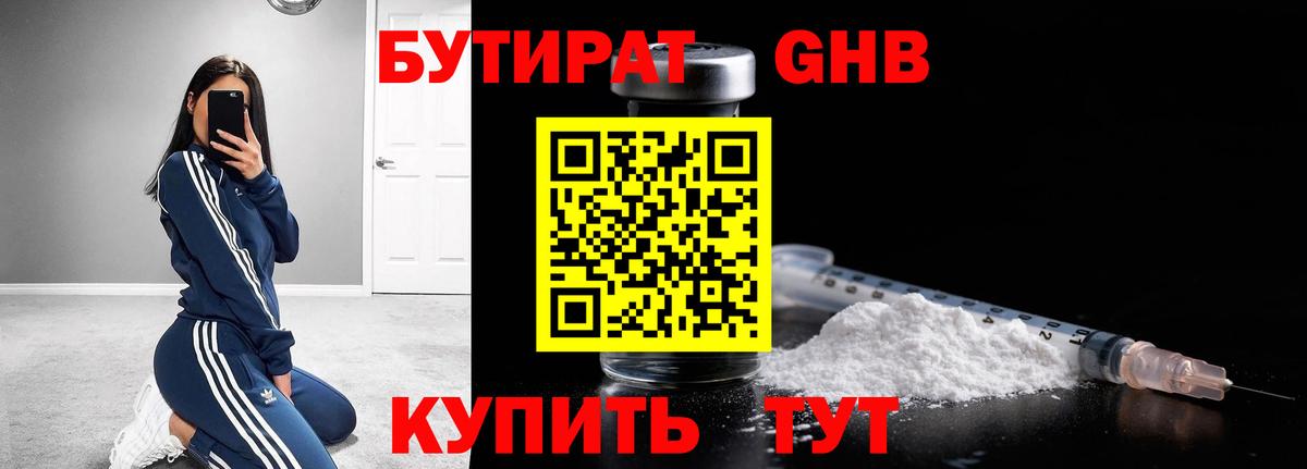 Нарткала  БУТИРАТ 1.4BDO  Вход с VPN 