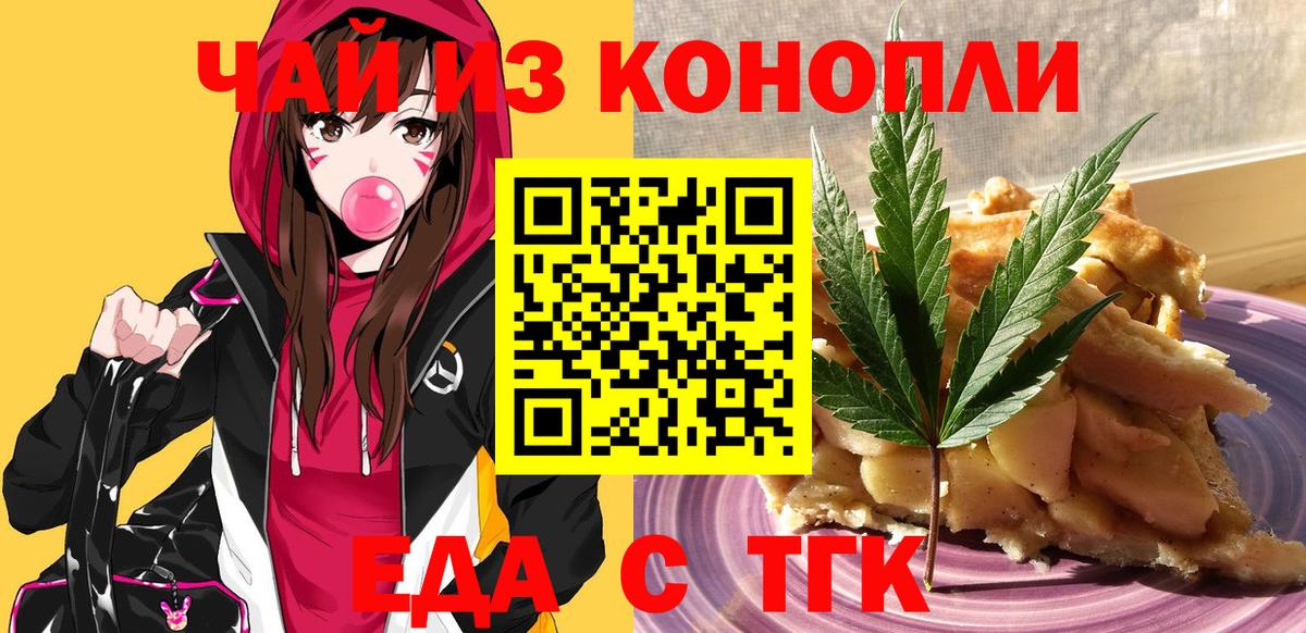 Печенье с ТГК конопля  Вход с VPN  Нарткала 