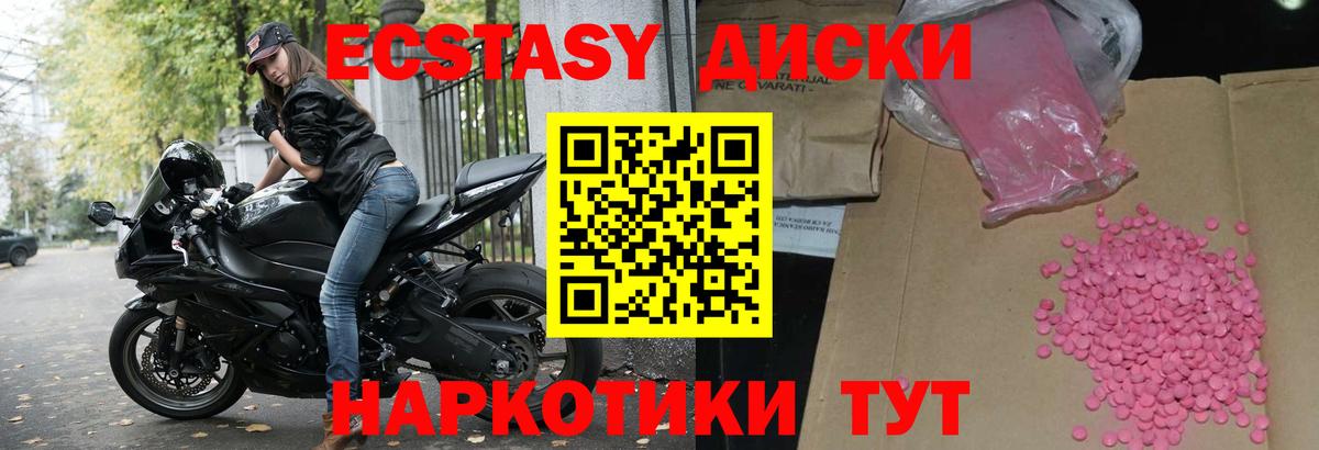 Нарткала  ЭКСТАЗИ круглые  Вход с VPN  Экстази  Ecstasy ешки 