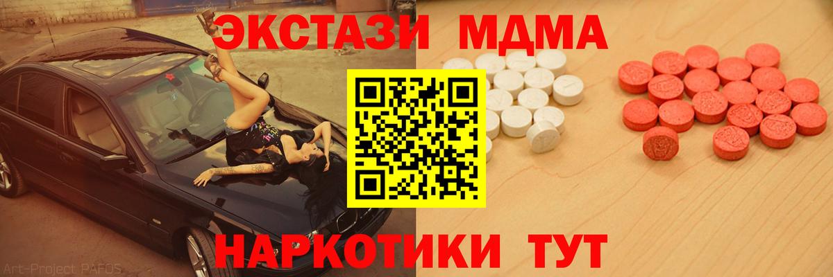 Экстази диски Нарткала