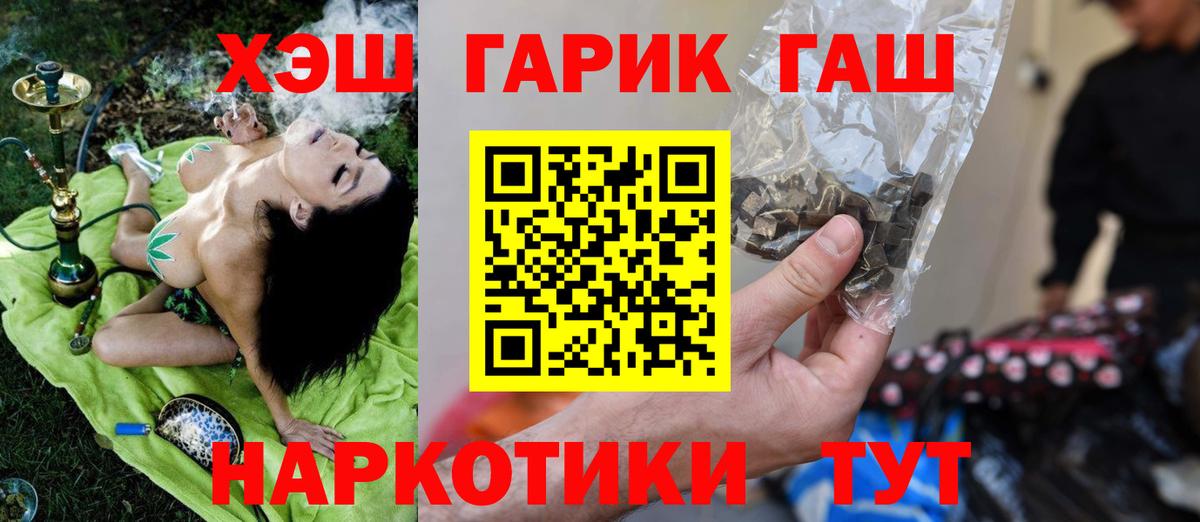 ГАШИШ hashish  Вход с VPN  Нарткала  ГАШ VHQ 