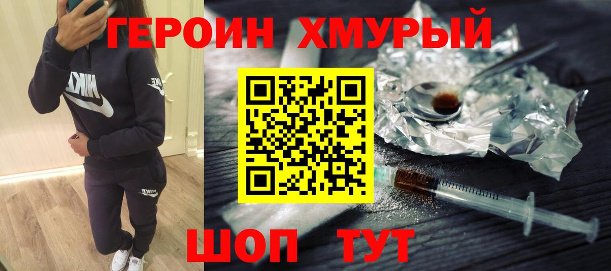 ГЕРОИН  Вход с VPN  Нарткала  Героин VHQ 