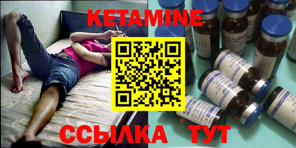 Нарткала  Кетамин ketamine  Вход с VPN  Кетамин VHQ 