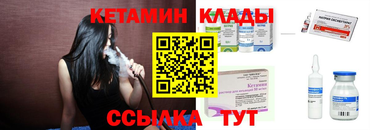 КЕТАМИН VHQ Нарткала