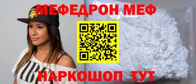мефедрон VHQ Севастополь