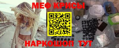 мефедрон VHQ Севастополь