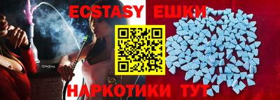 ECSTASY Северобайкальск
