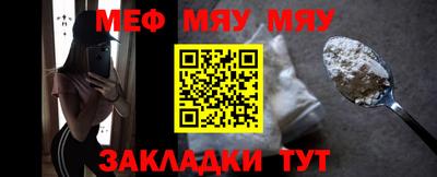 мефедрон VHQ Севастополь