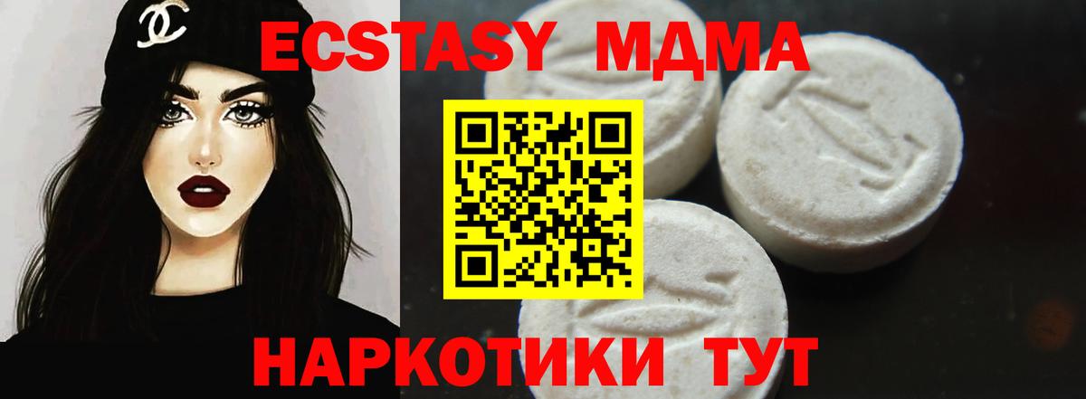 MDMA молли  MDMA  Вход с VPN  Нарткала  МДМА VHQ 