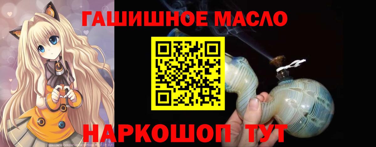 ТГК THC oil  Вход с VPN  Нарткала 